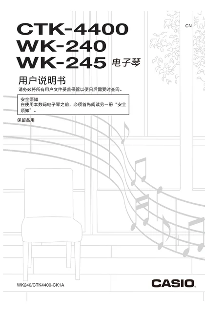 casio 卡西欧 CTK-4400